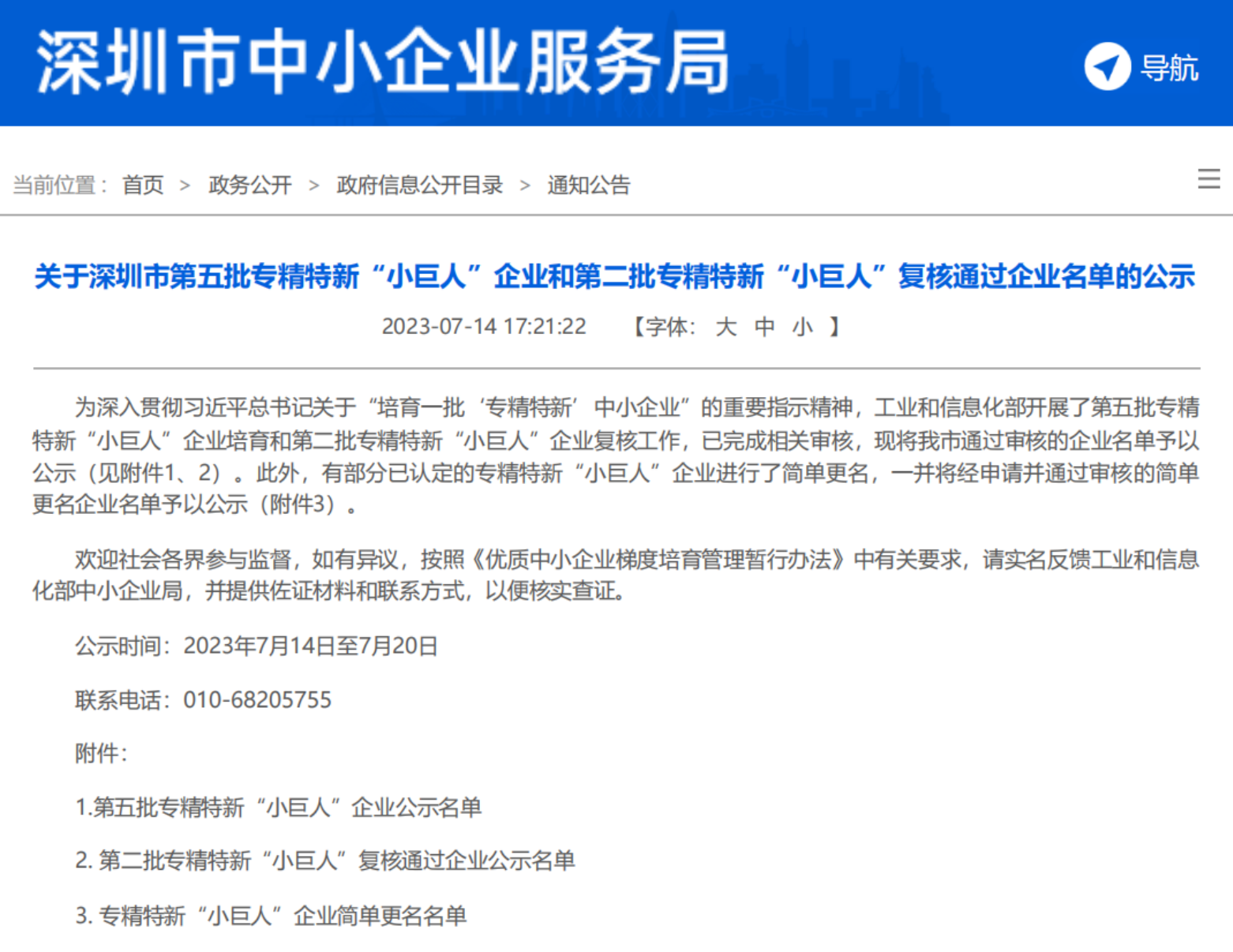 1690252324154508.png screenshot-20230724-172921.png